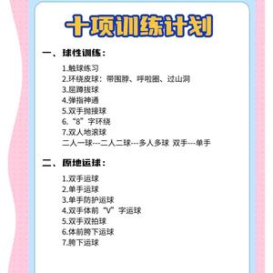 篮球力量训练一周几次最好